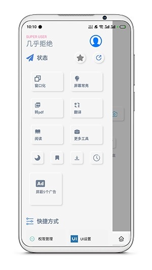 雨见浏览器极速版(Rainsee Browser)