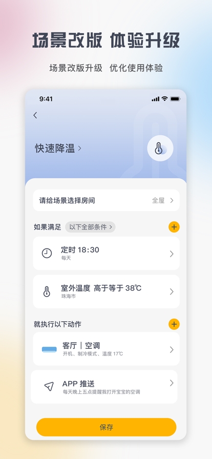 格力空调手机遥控器