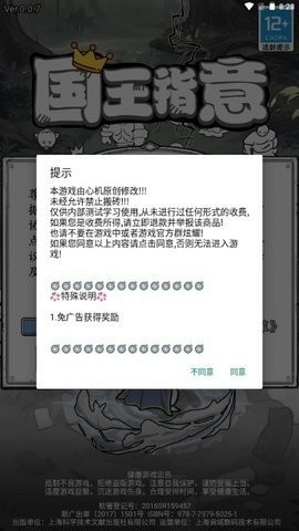 国王指意无限钻石版