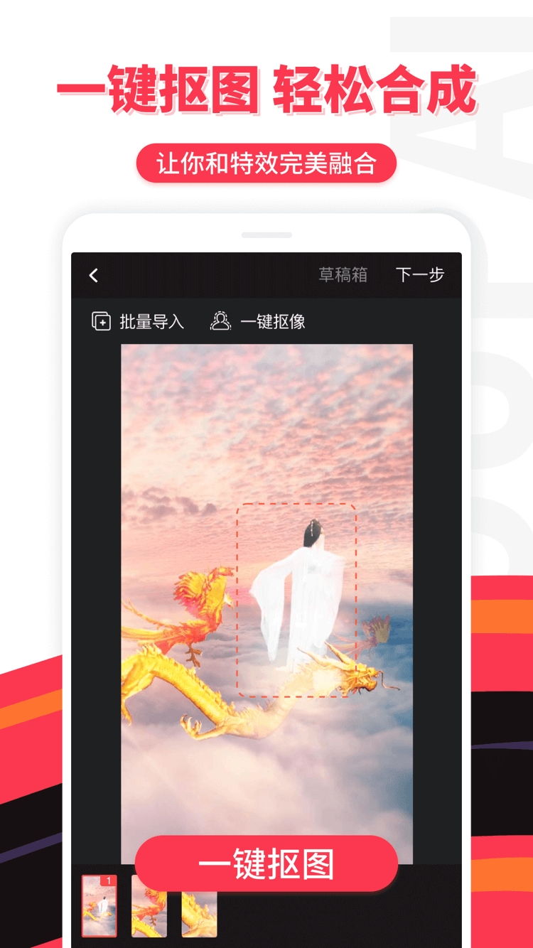 逗拍
