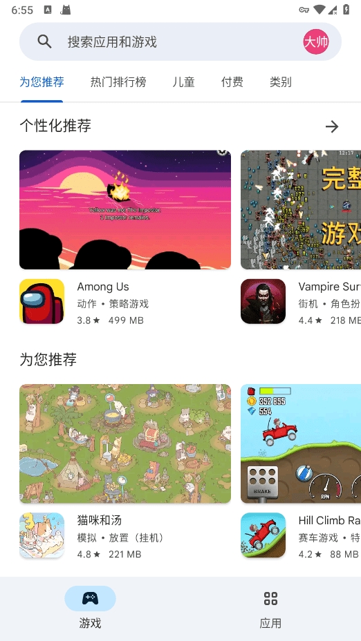 谷歌商店google play