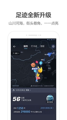 高德顺风车(高德地图app)