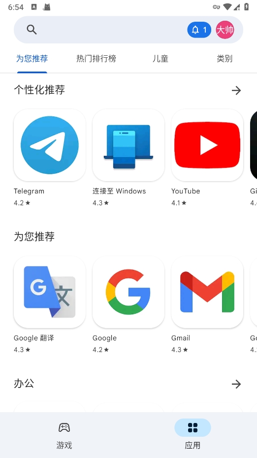 谷歌商店google play