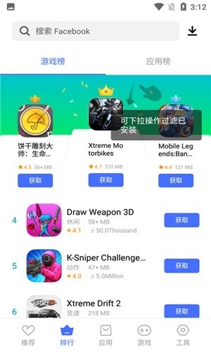 vivo应用商店国际版Hot Games