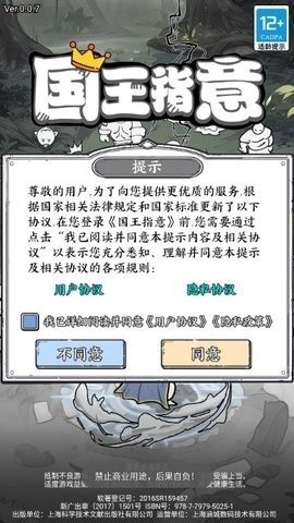 国王指意无限钻石版