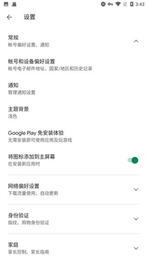 谷歌服务框架(Google Play 服务)