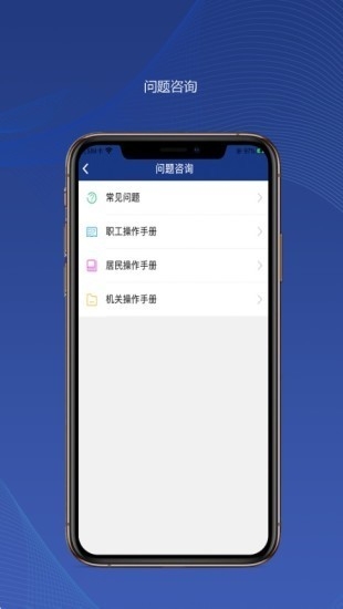 陕西养老保险认证APP