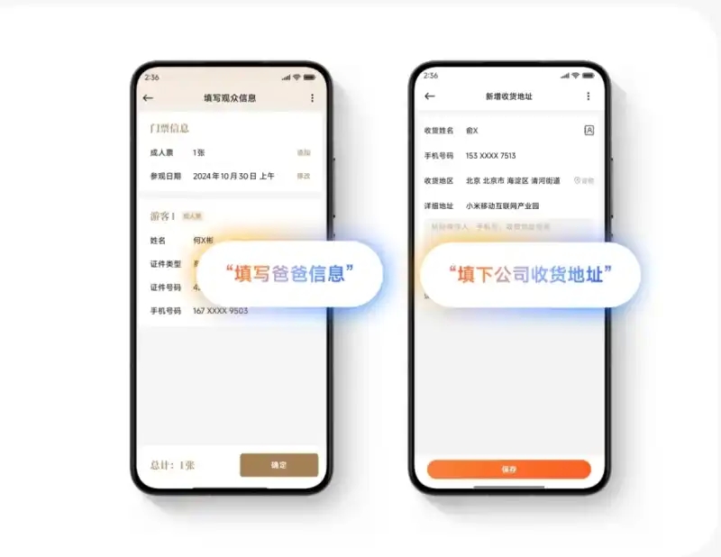 小米手机超级小爱app提取版Mi AI