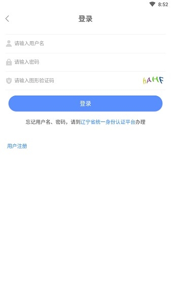 辽宁人社养老认证app