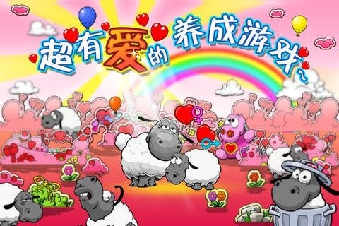 云和绵羊的故事Clouds & Sheep