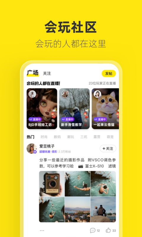 咸鱼app