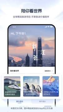 锦江之星官网订房app