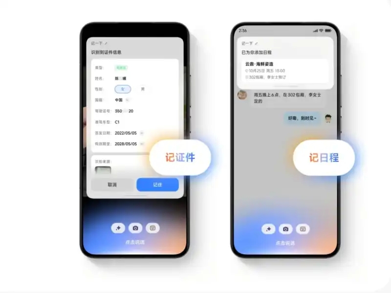 小米手机超级小爱app提取版Mi AI