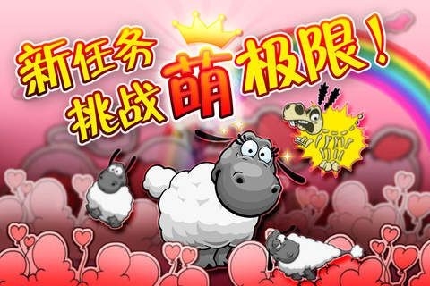 云和绵羊的故事Clouds & Sheep