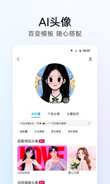 QQ32位版