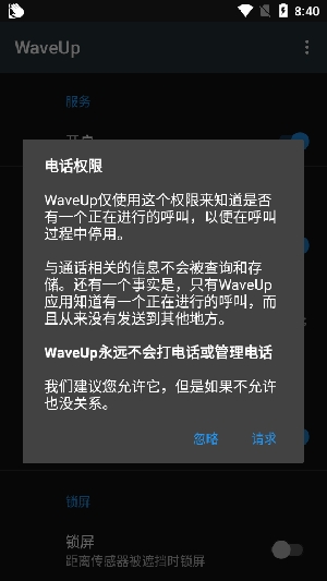 挥手亮屏