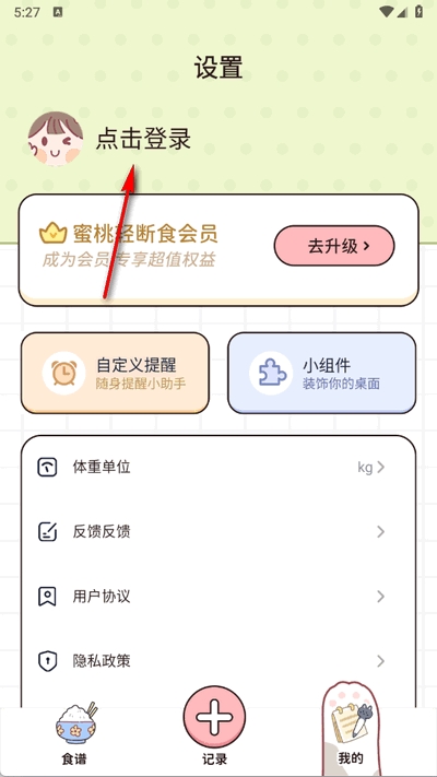 食物营养查询