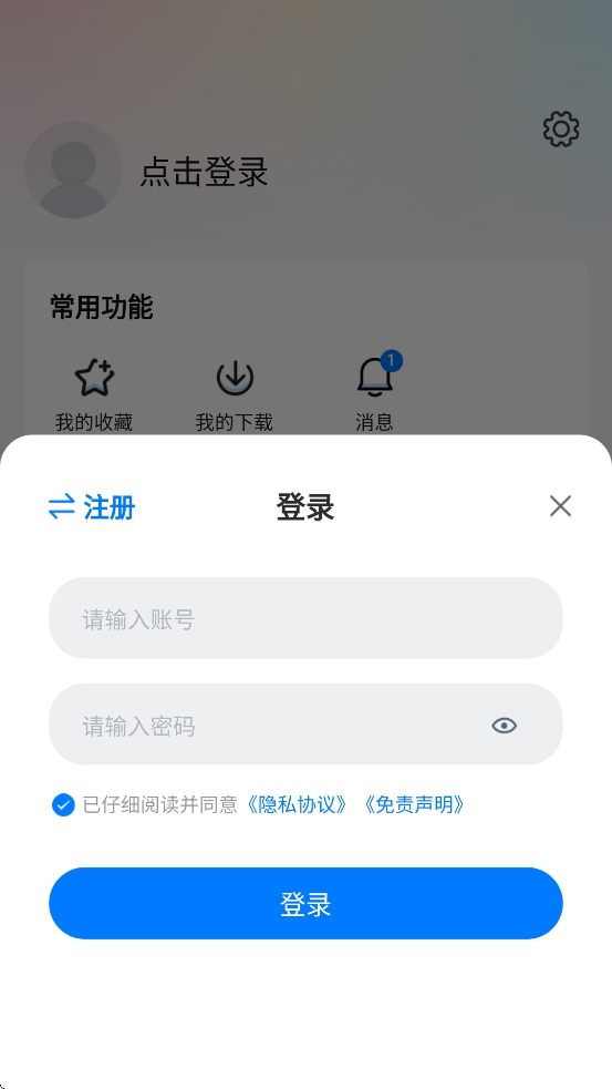新大师兄影视2025官方正版
