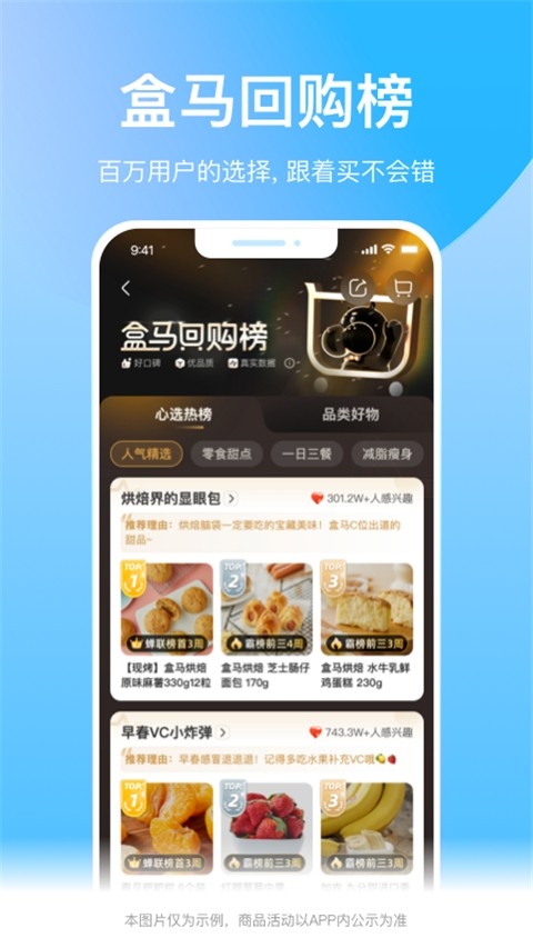 盒马鲜生