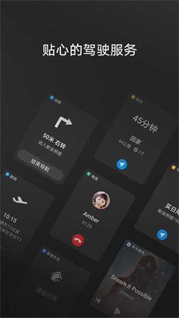 hicar智行车机版