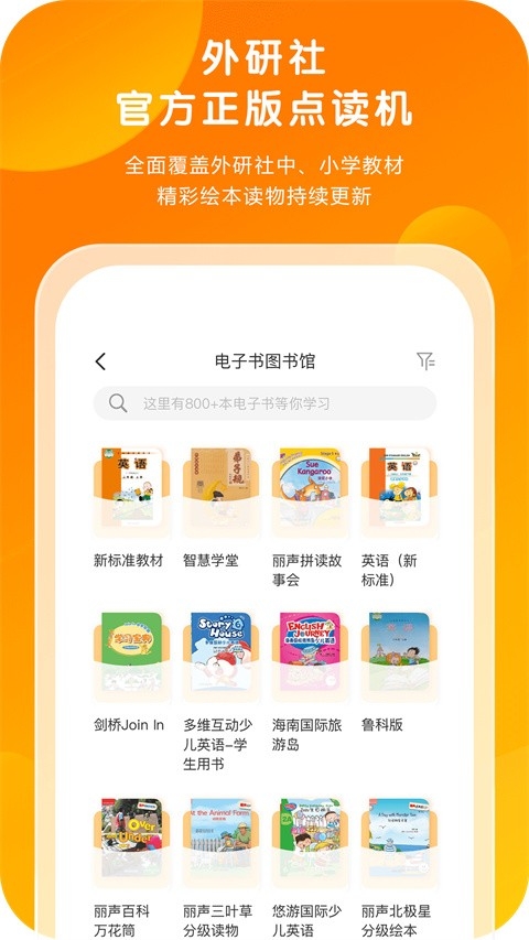 外研通