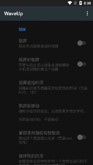 挥手亮屏