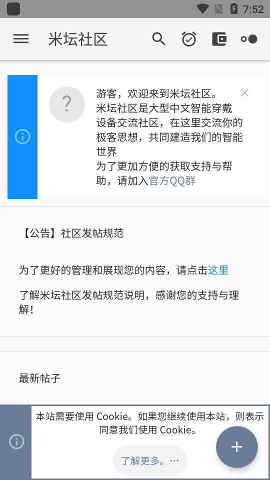 米坛社区