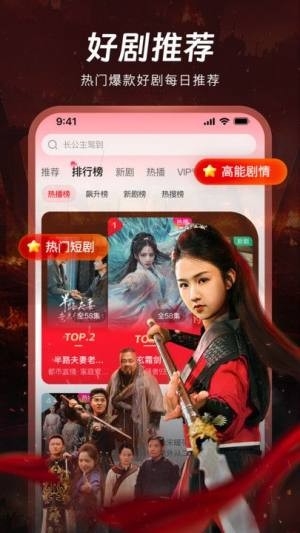 汤圆短剧