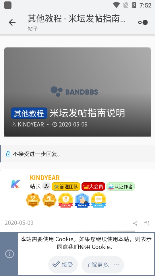 米坛社区