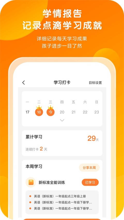 外研通
