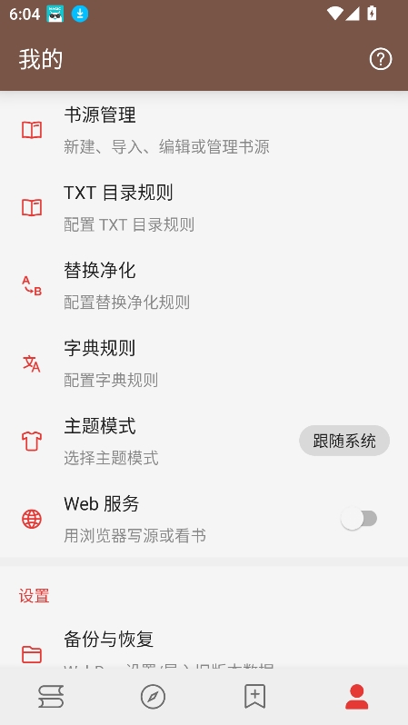 阅读