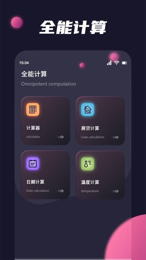 手机设备识别工具