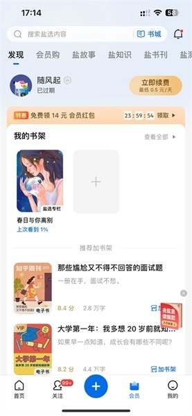 知乎小说