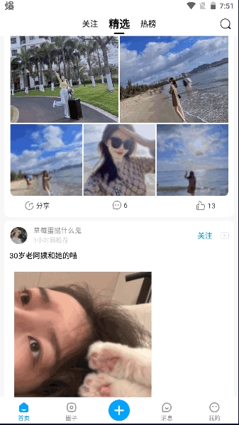 维密圈app
