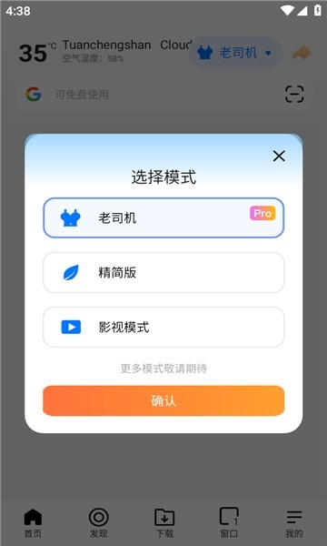bobo浏览器